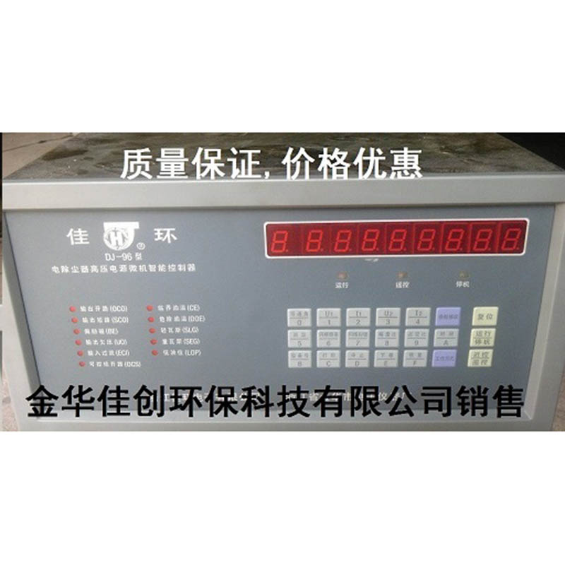 徽州DJ-96型电除尘高压控制器